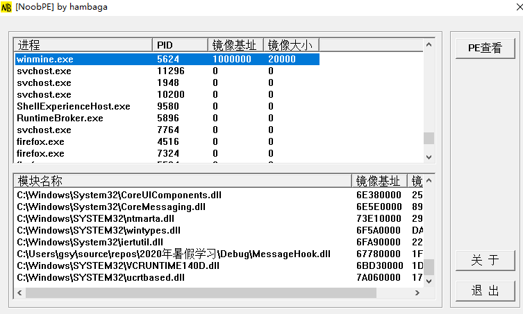 进程间通信 自定义消息方式实现 Setwindowshookex Hambaga的博客 Csdn博客