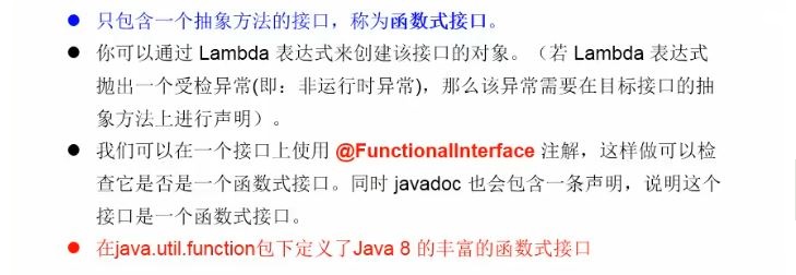 Java8 新特性 