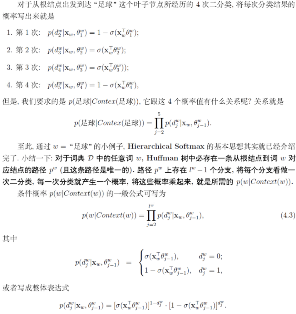 词向量表示[通俗易懂]