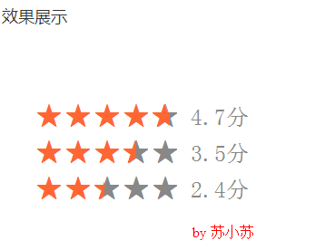 进阶篇之纯css+字体实现五角星(半颗星)评分 (实用)_评分半个星星符号-CSDN博客