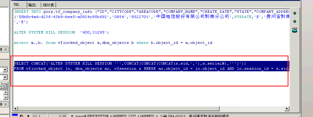 plsql insert into a sql has been executing - Programmer Sought