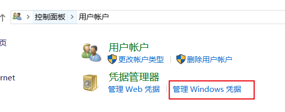 Git 密码输入错误解决方案