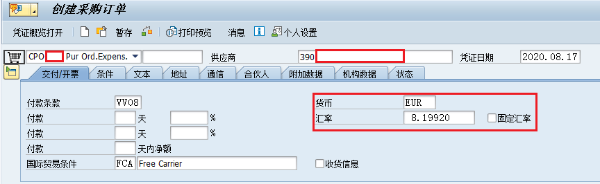 Sap中采购订单中的汇率是如何确定的 狼书的博客 Csdn博客 Sap汇率