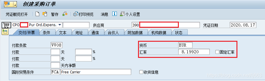 Sap中采购订单中的汇率是如何确定的 狼书的博客 Csdn博客 Sap汇率 Sap中采购订单中的汇率是如何确定的 狼书的博客 Csdn博客 Sap汇率