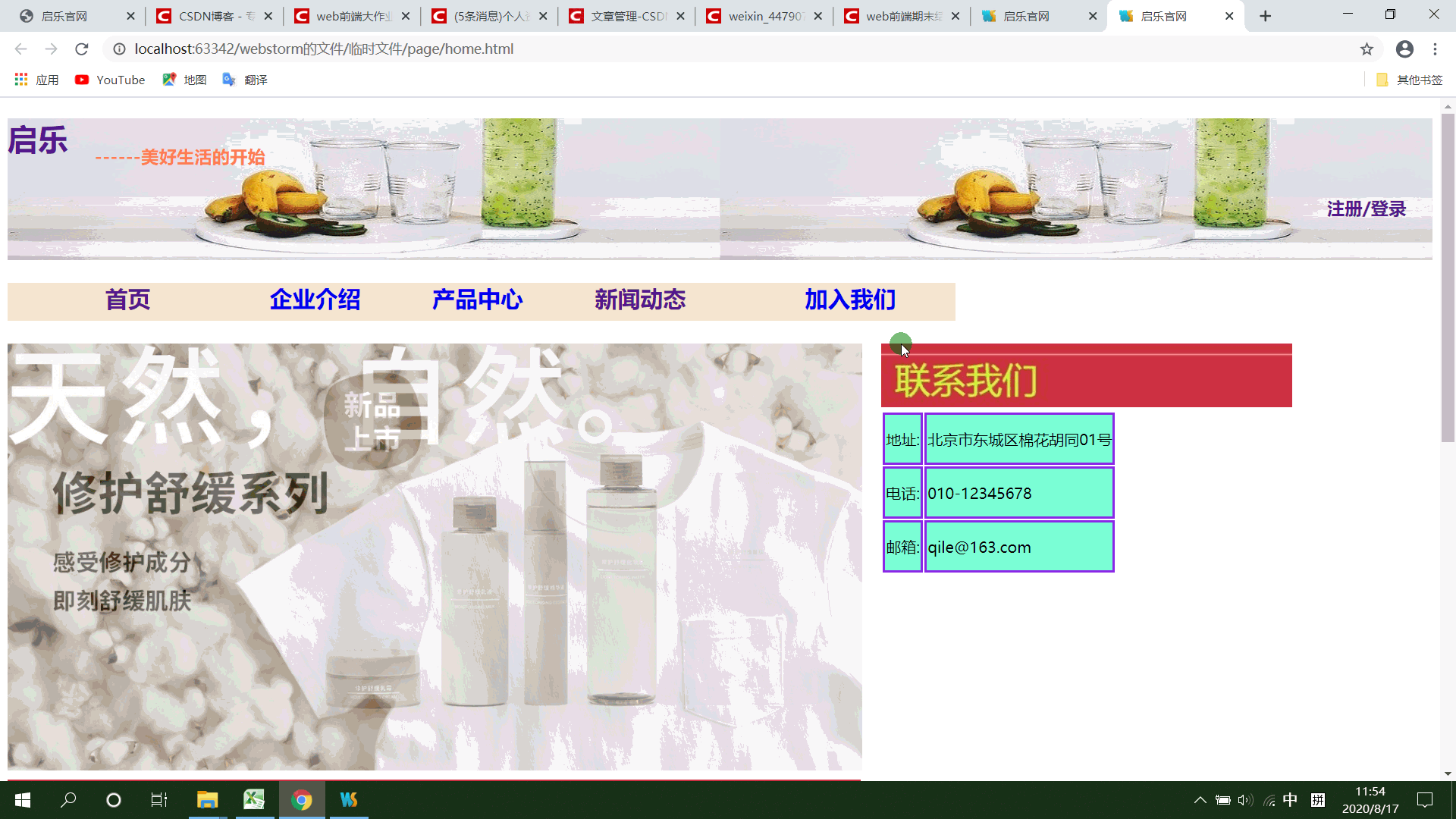 web前端期末大作业 html+css+javascript网页设计实例 企业网站制作内容