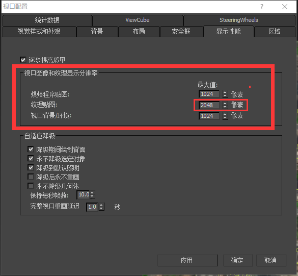 整理】3dsMax中贴图显示模糊_lightzoe的博客_3dmax贴大图显示模糊- 丹若网