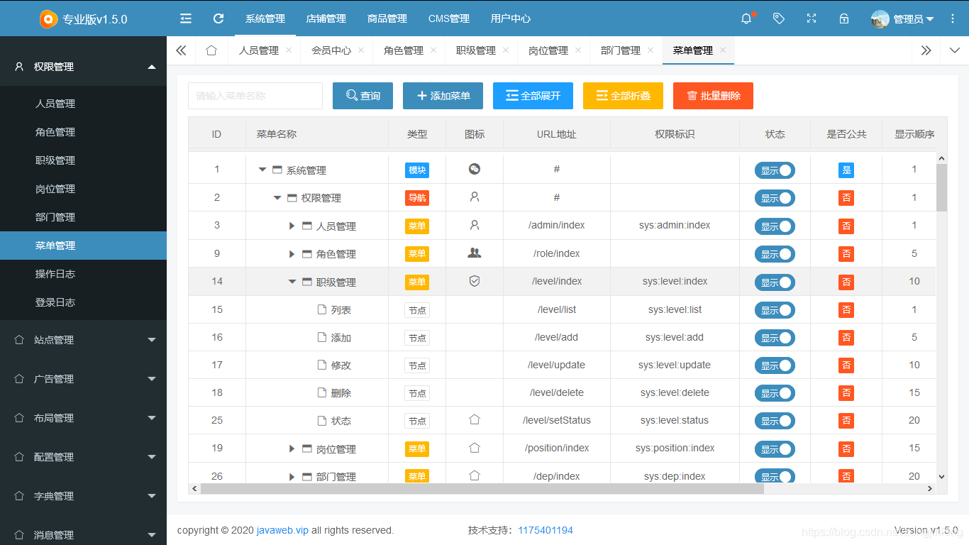 springboot 权限管理系统插图(11)