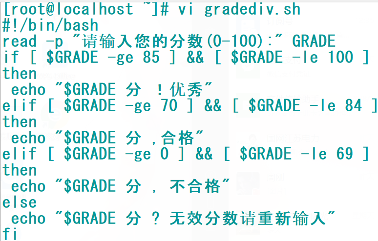 分支什么成语_成语故事图片(2)