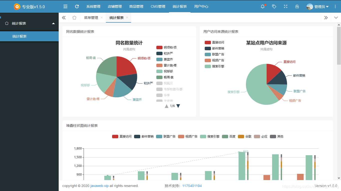 springboot 权限管理系统插图