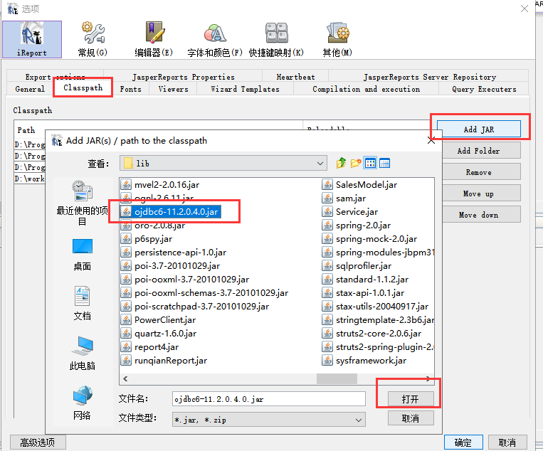 ireport连接oracle_sqlserver导入数据库