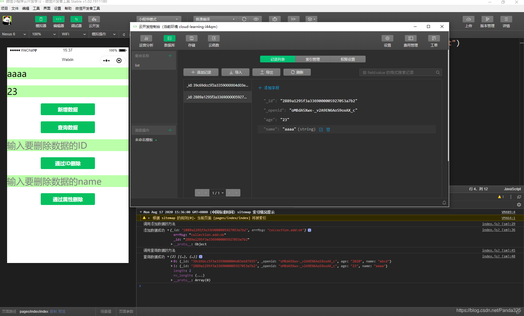 再进入到云开发的数据库页面,发现输入的字段已新增