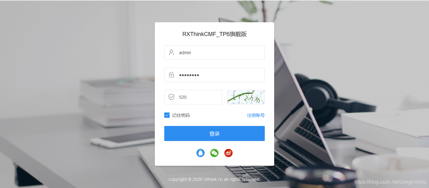 RXThinkCMF 一款基于 ThinkPhp6 的敏捷后台开发框架插图