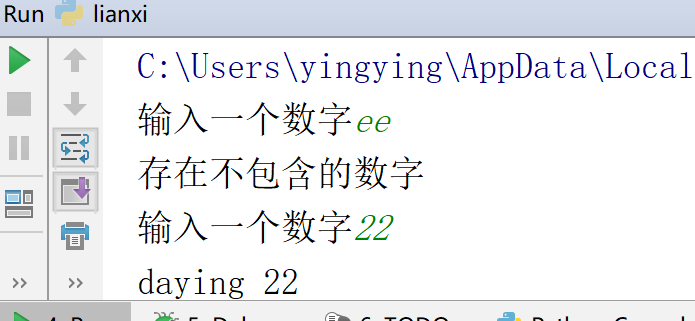 Python 判断键盘输入的内容是否是整数 如果不是 则重新输入 Jjb 584520的博客 Csdn博客 Python判断输入是否为整数