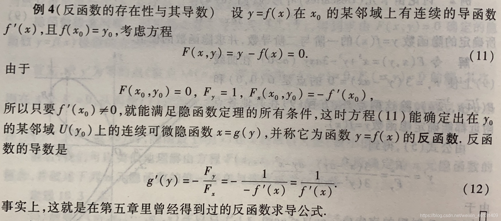 数学分析 隐函数定理及其应用(第18章)-CSDN博客