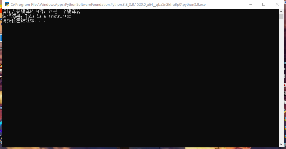 我用Python爬虫原理 做的一个翻译器