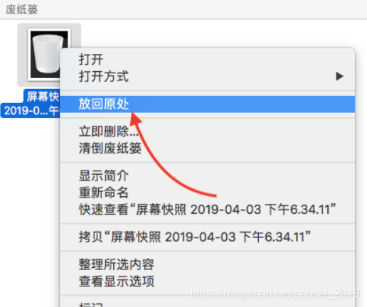 苹果电脑的右键如何使用 Paocai 19的博客 Csdn博客 苹果电脑怎么右键 苹果电脑的右键如何使用 Paocai 19的博客 Csdn博客 苹果电脑怎么右键
