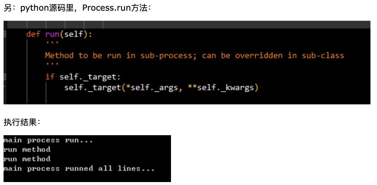 python多进程的理解 multiprocessing Process join run_python process start join