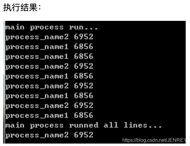 python多进程的理解 multiprocessing Process join run_python process start join ...