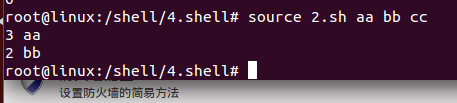 shell的基础编程和用法