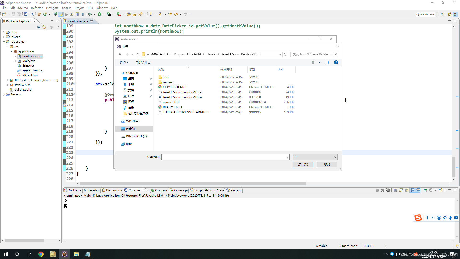 Eclipse开发JavaFX GUI程序_eclipse 开发 javafx 怎么预览-CSDN博客