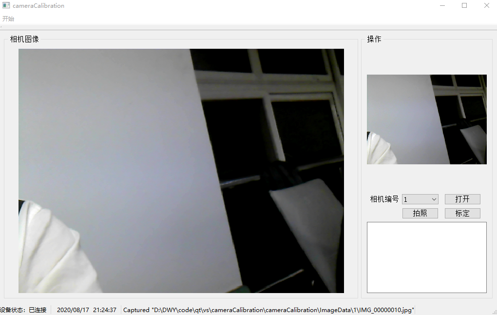 QCamera读取多个摄像头并保存到指定路径 灰信网（软件开发博客聚合）