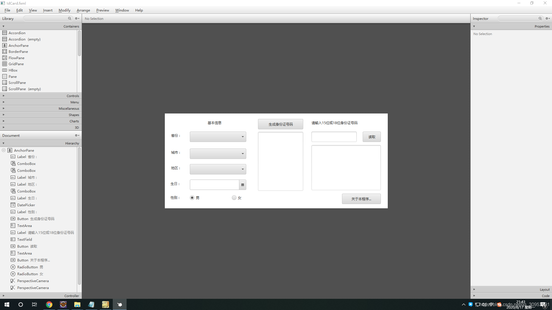 Eclipse开发JavaFX GUI程序_eclipse 开发 javafx 怎么预览-CSDN博客
