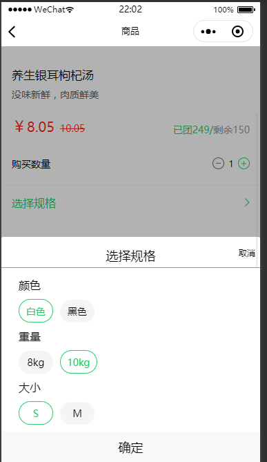 微信小程序父页面向子组件传值