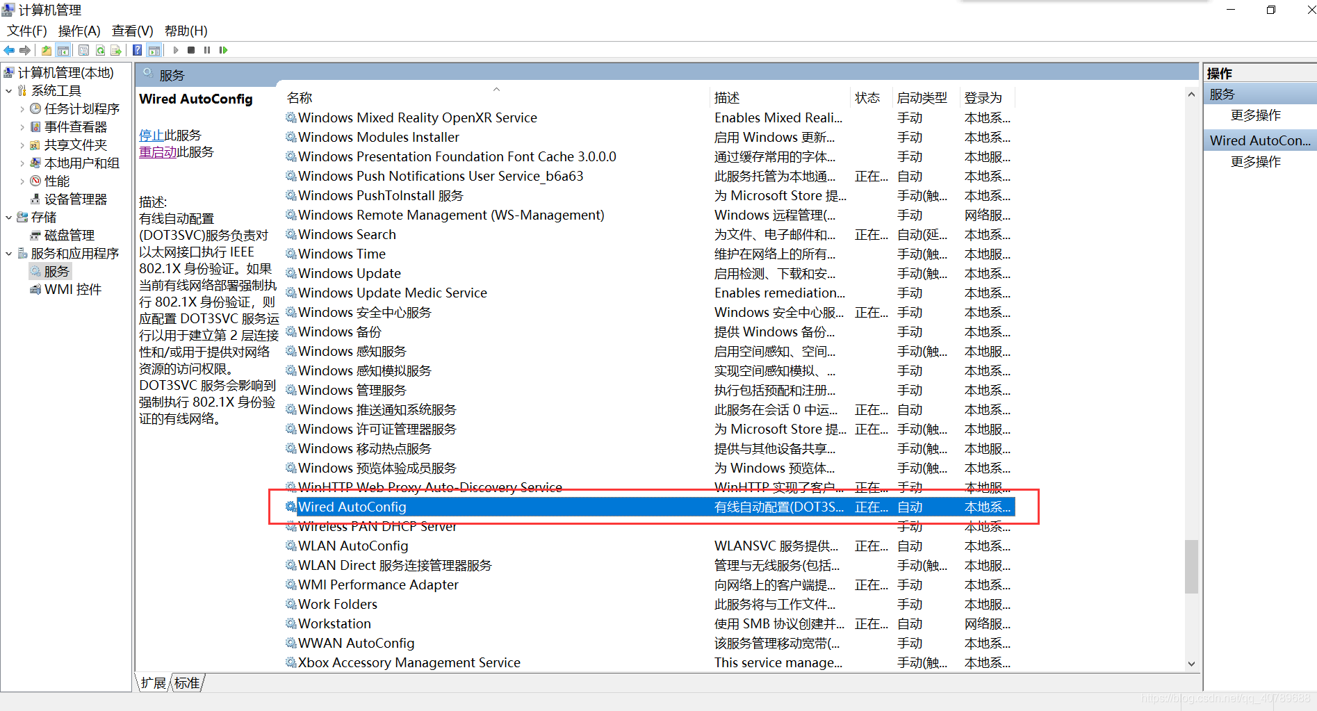 Wired AutoConfig