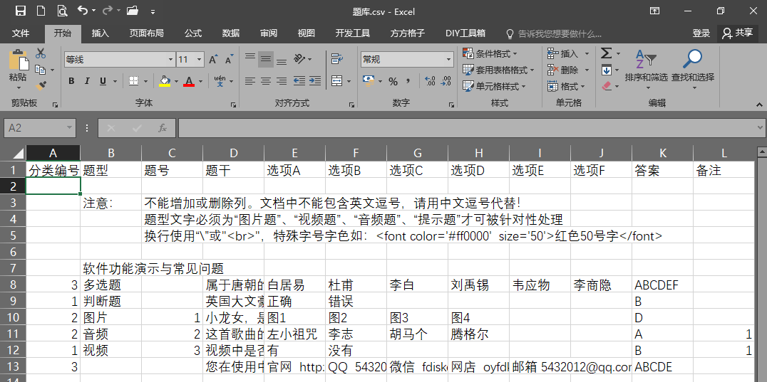 触摸屏自助答题软件使用说明