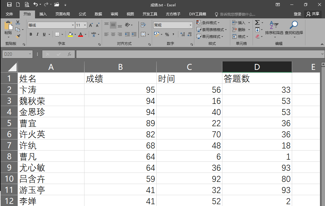 触摸屏自助答题软件使用说明