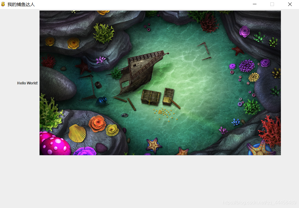 Java【swing】-捕鱼达人项目(1)_java捕鱼达人渔网怎么添加-CSDN博客