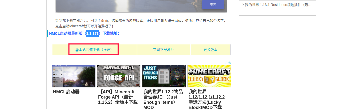 linux玩MC_linux hmcl-CSDN博客