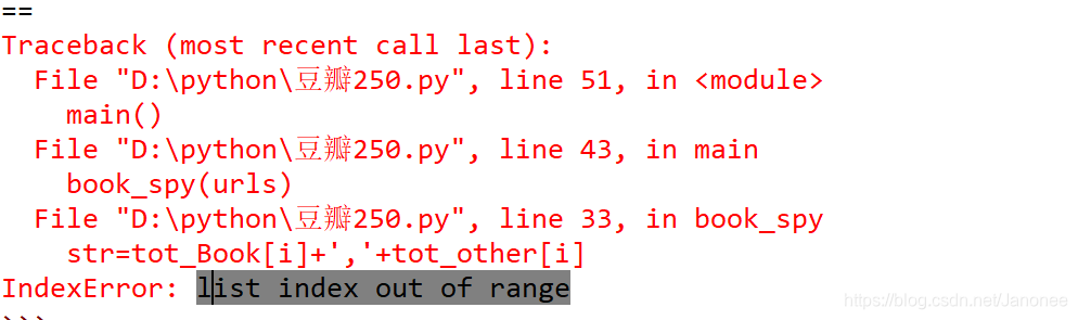python中出现IndexError: list index out of range的错误原因_python list index out ...
