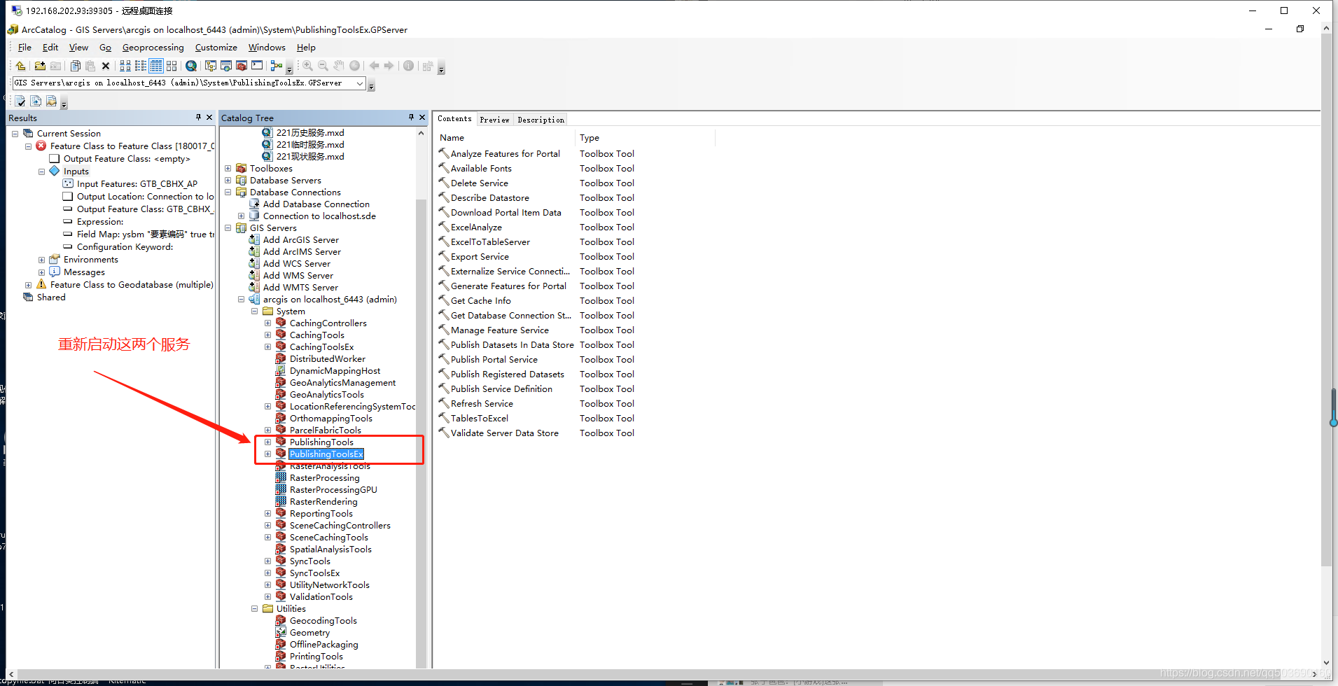 关于arcgis server 发布地图的时候报错“Packaging succeeded but publishing failed“问题