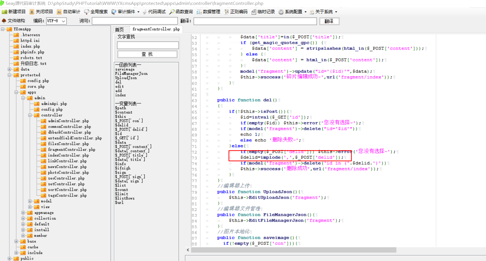 PHP代码审计——SQL注入漏洞（YXcms）_xycms漏洞-CSDN博客