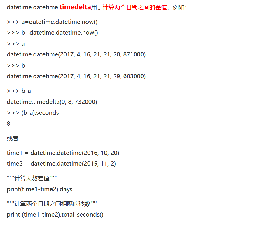 Python datatime库语法详解_datetime库的语句-CSDN博客