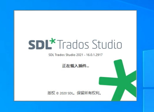 sdl trados studio 2017 激活许可