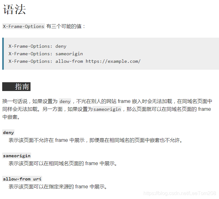 In A Frame Because It Set 'X-Frame-Options' To 'Deny'  问题解决_Leetom小白的博客-Csdn博客