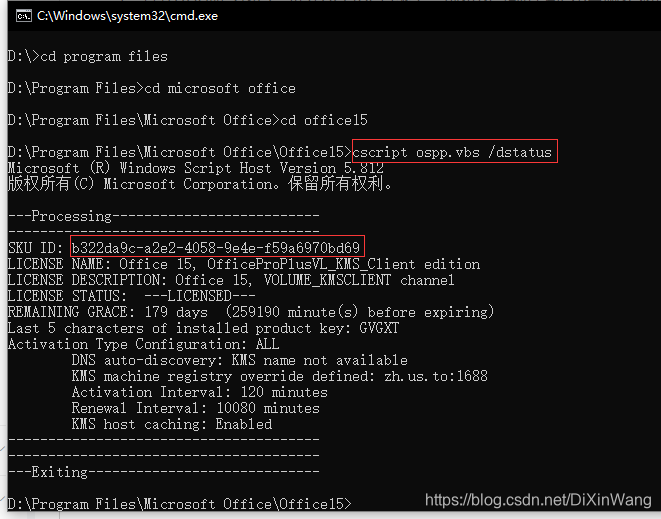 如何查看office是否永久激活版本_在电脑上查office是不是免费的-CSDN博客