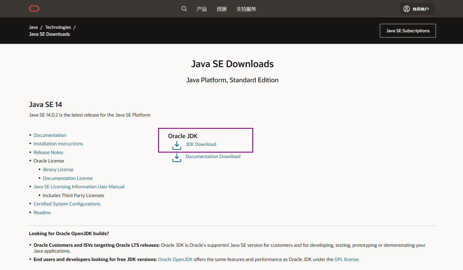[Java foundation] JDK download and installation - Programmer Sought