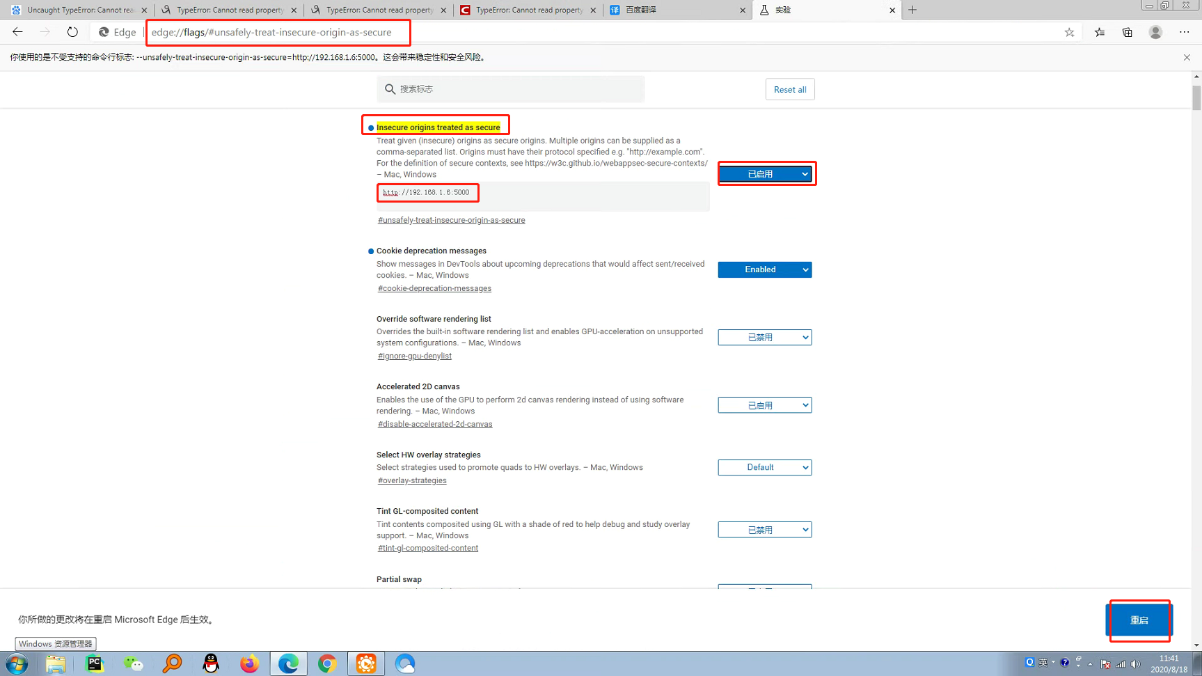 chrome浏览器不能录音：Uncaught TypeError Cannot read property ‘getUserMedia