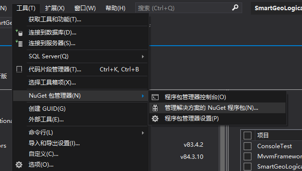 打开NuGet管理器