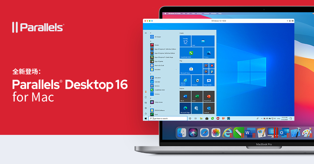 如何让 Mac在运行 Windows时享受极致体验？Parallels Desktop 16给你答案！