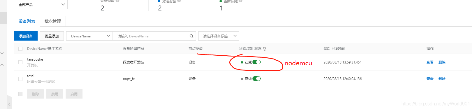 Mqtt Fx连接阿里云 Myworld001的博客 Csdn博客