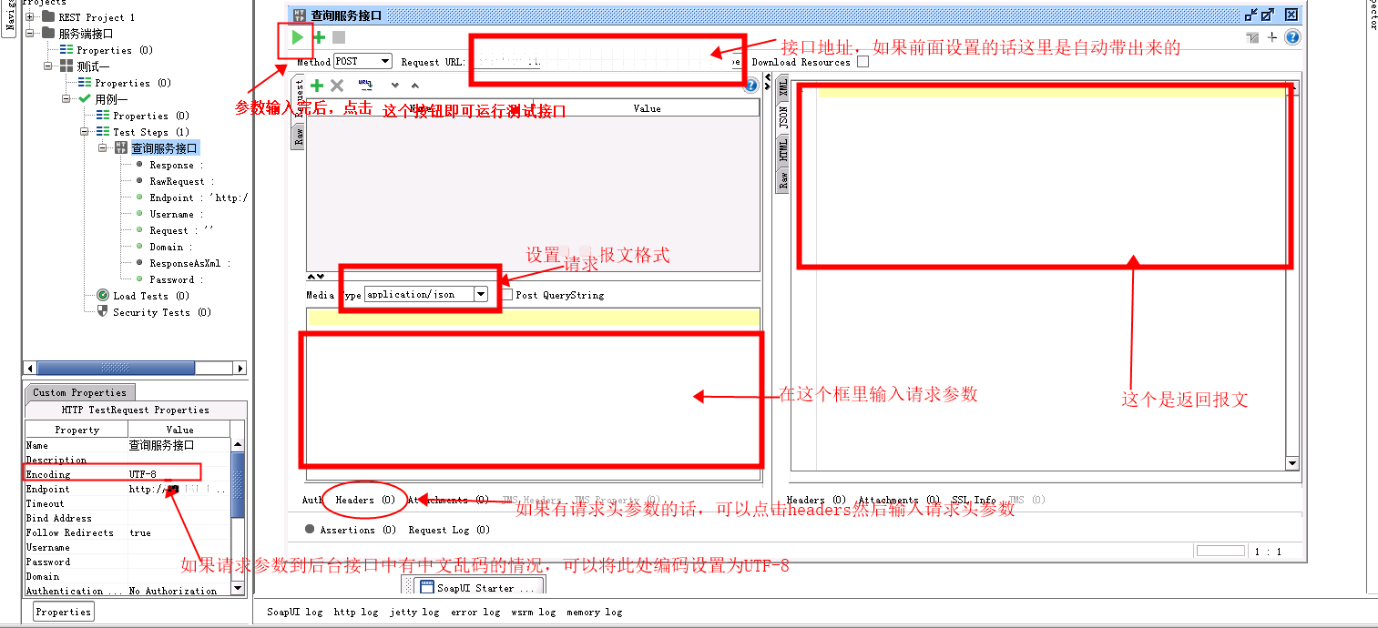 Use SoapUI tool to test post interface - Programmer Sought