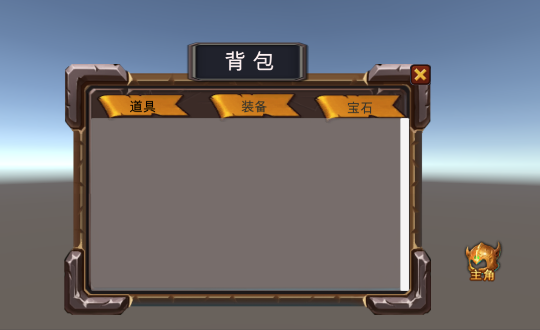 超级详细的游戏常见系统之背包系统制作以及优化_用户 背包 道具 游戏 底层表设计-CSDN博客