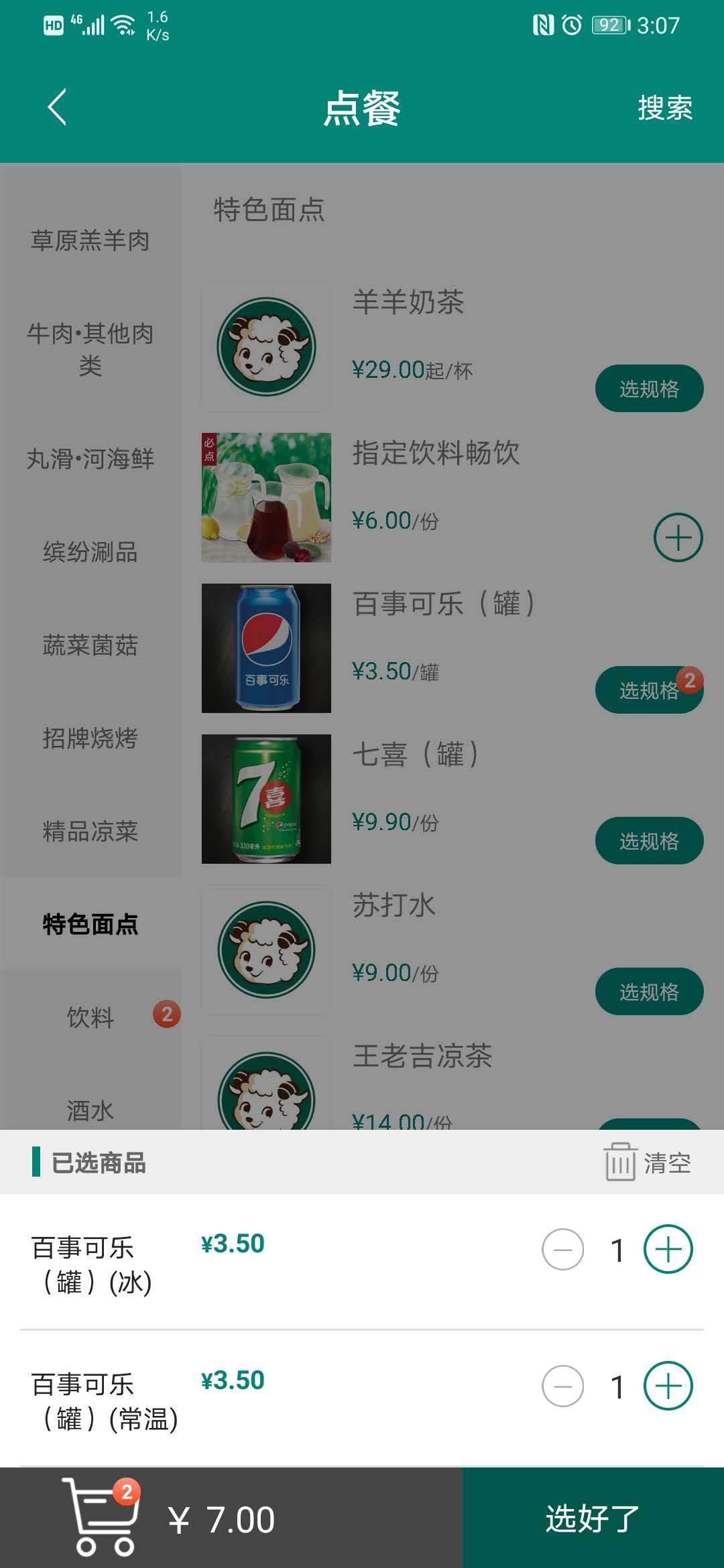 Android 中对Java对象深拷贝的方法 