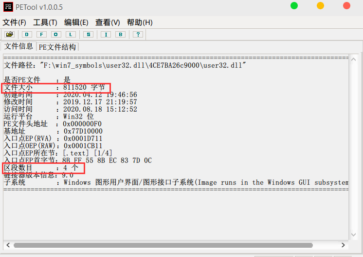 PE之移动导出表CSDN博客