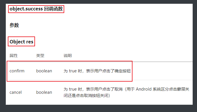 [Small program] wx.reLaunch(), wx.showModal() - Programmer Sought