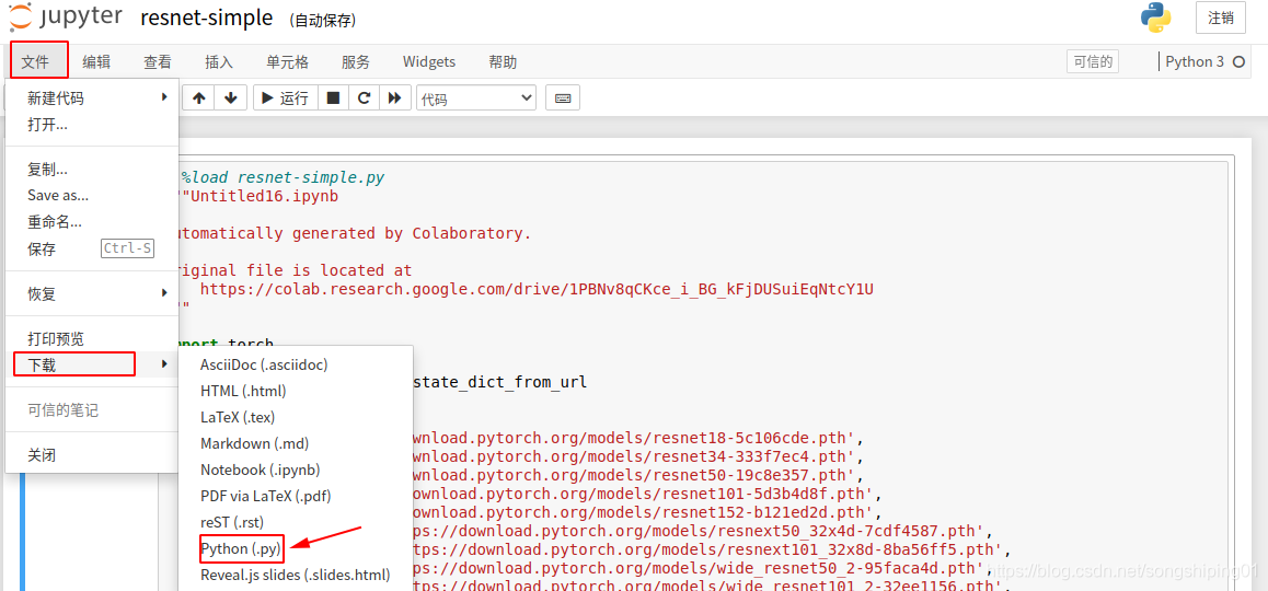 jupyter Notebook中.py文件和.ipynb文件如何进行相互转换_怎么将jupyter notebook的运行结果储存为 ...